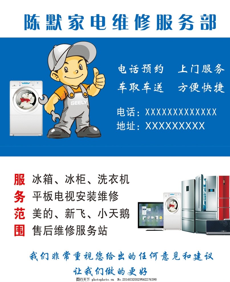 悅家維·匠心電器維修服務(wù)