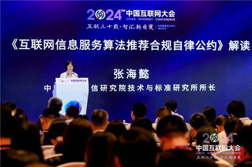 《互聯網信息服務算法推薦合規自律公約》正式發布，優卡集團等35家企業首批簽約 助力工業互聯網數據服務規范發展